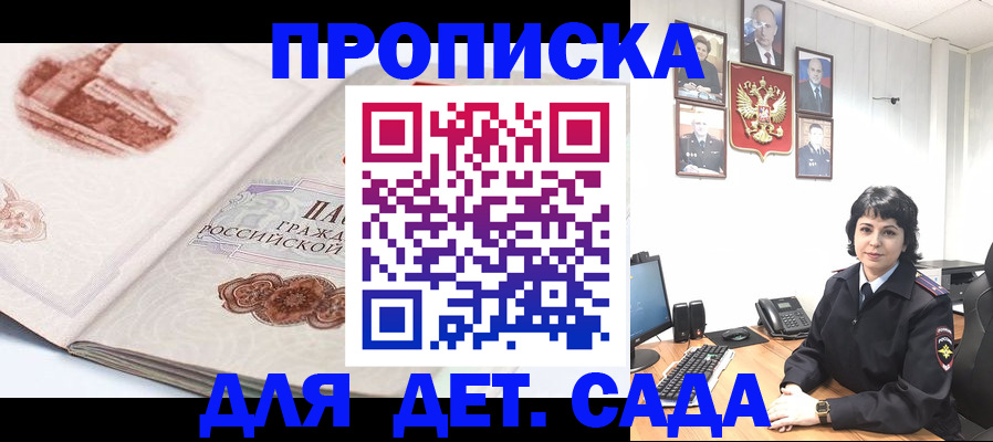 прописка для работы в Мурманской области