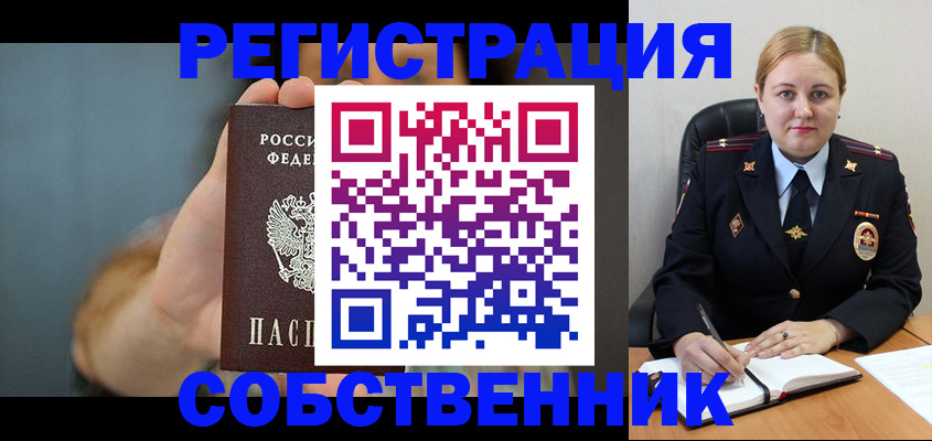 прописка паспорт в Мурманской области