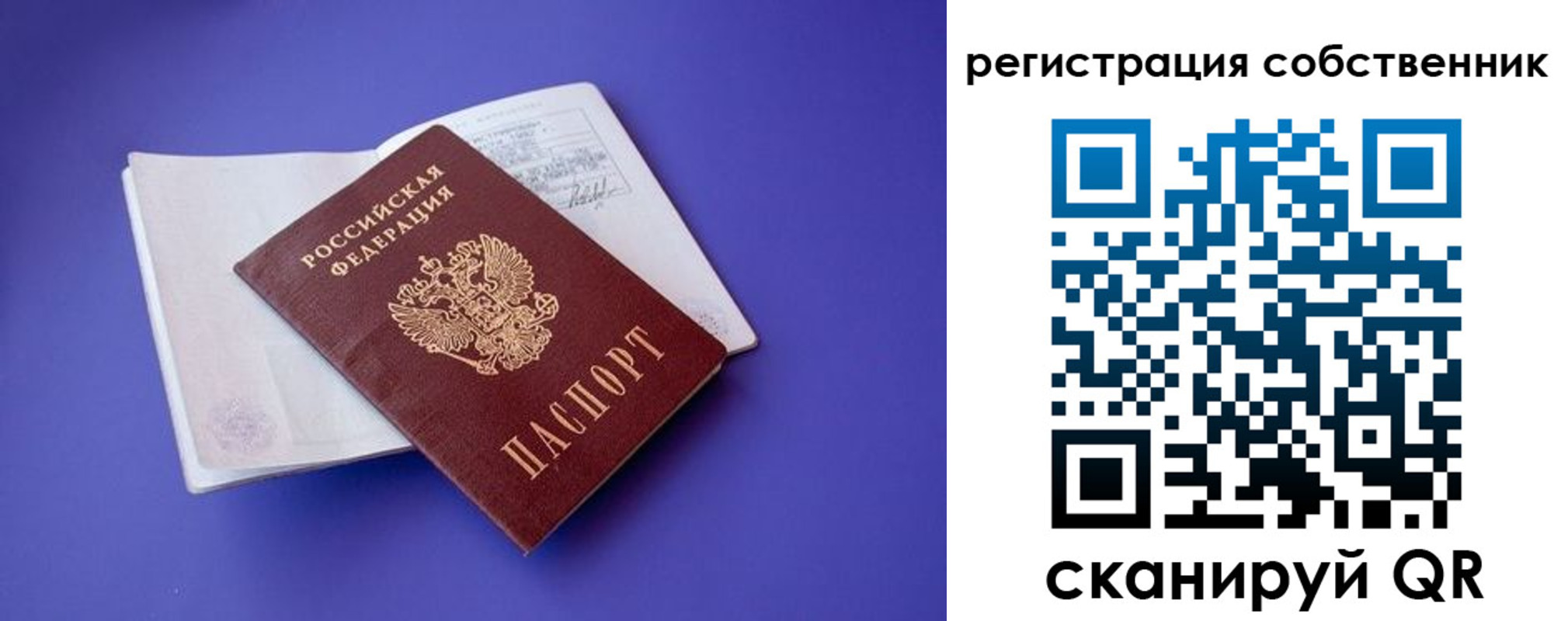 прописка штамп в Мурманской области