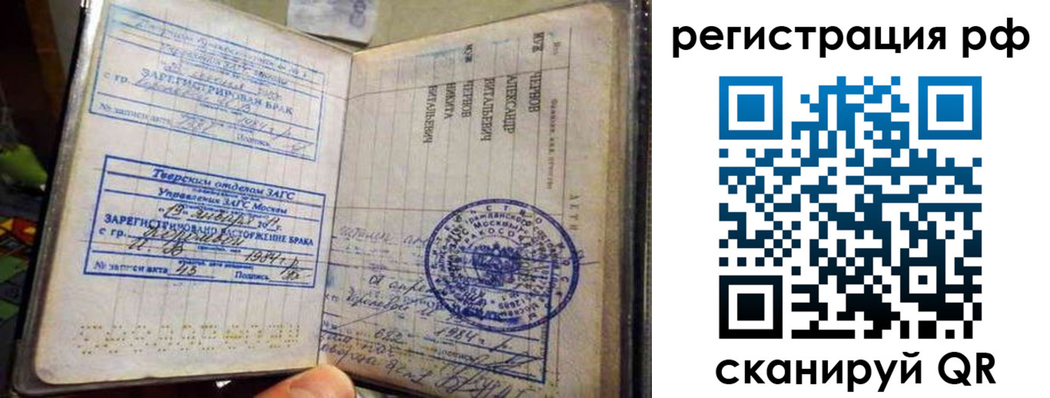 регистрация для дет. сада в Мурманской области