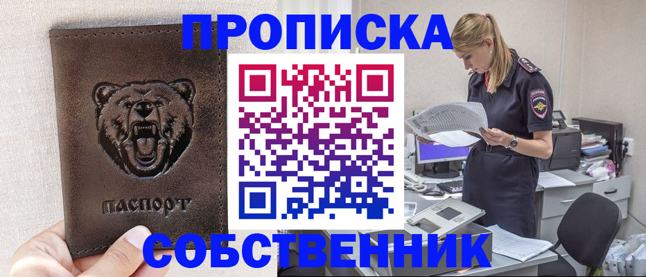временная регистрация надежно в Мурманской области