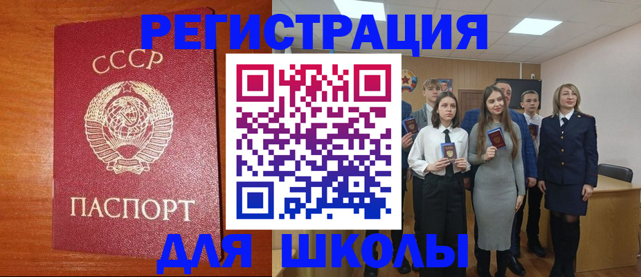 прописка для работы в Мурманской области