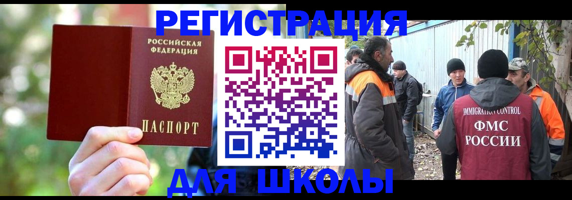 временная регистрация купить в Мурманской области