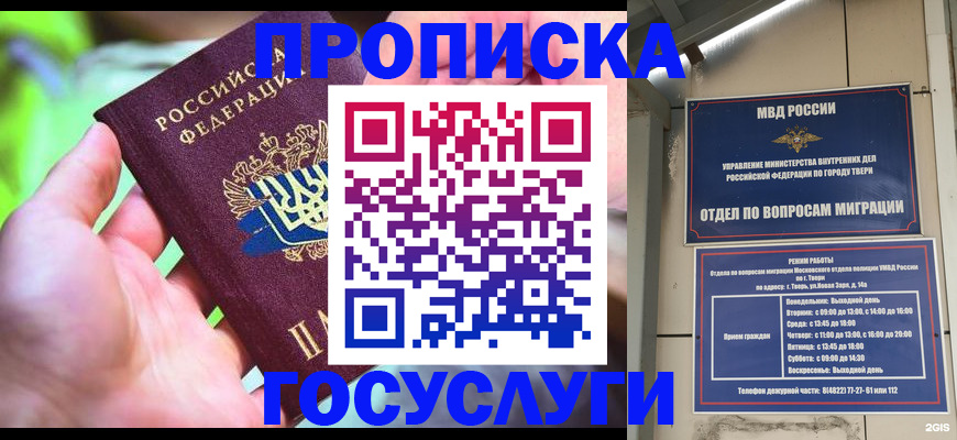 временная регистрация 2025 в Мурманской области