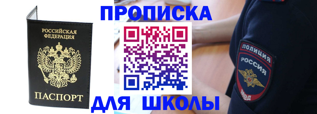 временная регистрация собственник в Мурманской области