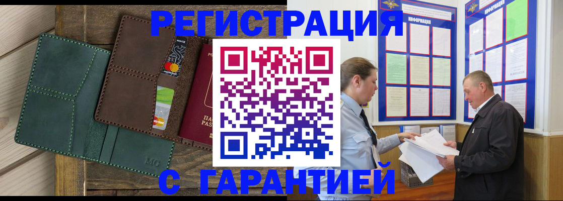 миграционный учет в Мурманской области