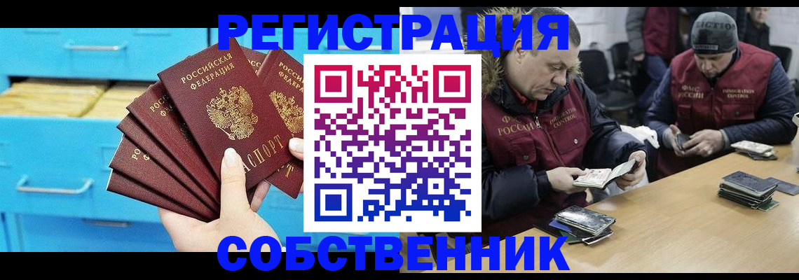 временная прописка в Мурманской области